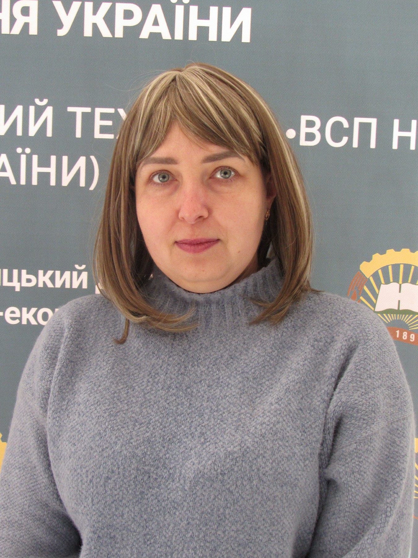 Хоменко Наталія Петрівна