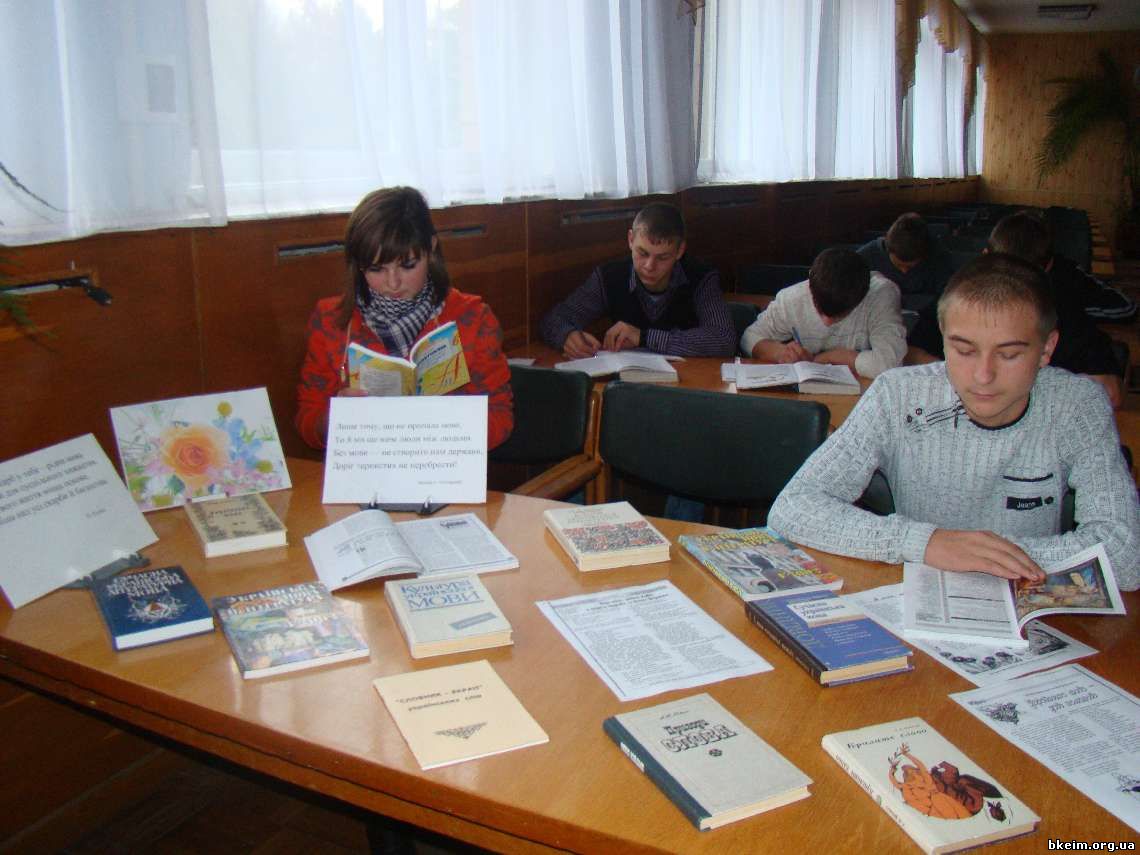 https://bfkm.nubip.edu.ua/images/bibl.jpg